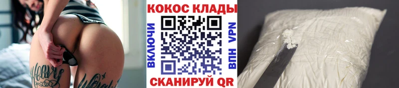 Купить закладки  Севск  КОКАИН Columbia 