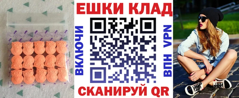 Экстази 250 мг  Купить  Севск 