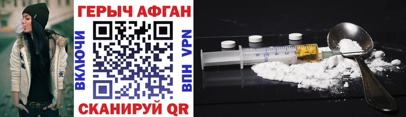 ГЕРОИН Heroin  Купить  Севск 