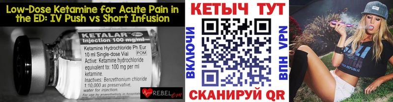 Кетамин ketamine  Купить  Севск 