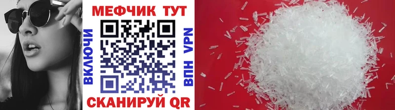 МЕФ мяу мяу  Купить где  Севск 