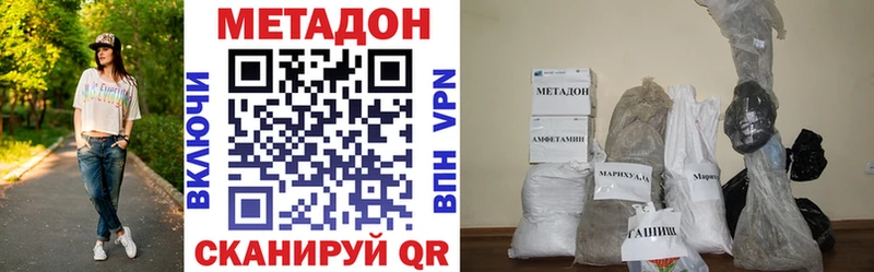 Купить закладки  Севск  МЕТАДОН methadone 