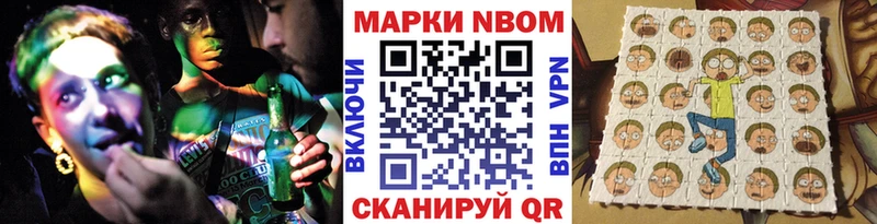 Наркотические марки 1,8мг  Купить  Севск 
